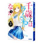  Chitose kun. Lamune бутылка. ..5|. сон 