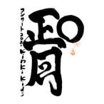 DVD/KinKi Kids O正月コンサート 2021 初回盤