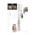  иллюстрации . читать Rene солнечный s. . Takumi ..| криптомерия все прекрасный ..