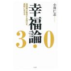 . удача теория 3.0| Ogawa ..