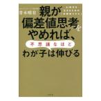  родители .. разница цена ......., тайна . примерно .... растягивать .| Aoki . иметь 