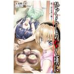  Higurashi no Naku Koro ni no. 3 рассказ сверху | дракон рыцарь 07