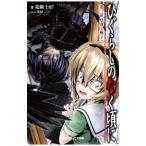  Higurashi no Naku Koro ni no. 3 рассказ внизу | дракон рыцарь 07