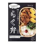 らく弁／上島亜紀