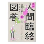 .. человек .. map шт 2| Yamada Futaro 