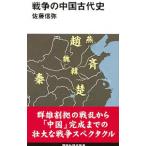  война. China старый плата история | Sato доверие .