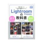 Lightroom Classic. учебник | Impress 