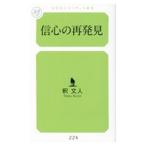  доверие сердце. повторный обнаружение |. документ человек 