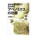  основы экономические науки . пункт . считывание ..abeno Miku s. ..| вода ...