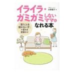  раздражение *gamigami не делать мама ....книга@| вода . super .