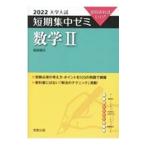  математика II 2022| Fukushima страна свет 