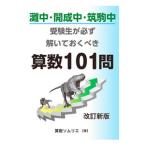 . средний *.. средний *. пешка средний экспертиза сырой . обязательно ....... арифметика 101.[ модифицировано . новый версия ]| арифметика сомелье 