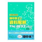  поле средний ... материалы .. The * лучший 2022| поле средний ..