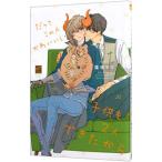 Yahoo! Yahoo!ショッピング(ヤフー ショッピング)だってこの人かわいいし子供も2人できたから／猫田リコ