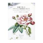  вышивка . приятный Англия .. растения .. цветок ..|BurrTrish