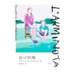戻ってきた娘／Di PietrantonioDonatella