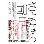 sa. если утро день | Ishikawa ..