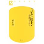  логический .tore| Shimizu .