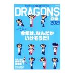 DRAGONS..2021 Chunichi Dragons одобрение отвечающий . вентилятор книжка |.. акционерное общество Chuubu главный фирма 