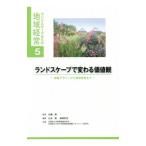  Land scape . меняется ценность | средний ..