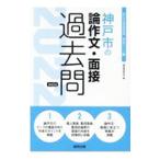  Kobe город. теория сочинение * интервью прошлое .*22 года выпуск |. такой же образование изучение .