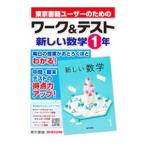  Work & тест новый математика 1 год | Tokyo литература 