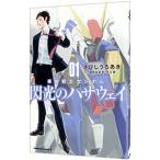  Mobile Suit Gundam . свет. - sa way 1| ржавчина .....