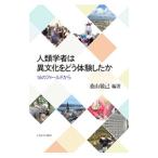  антропология человек. необычность культура ... body . сделал .| тутовик гора ..