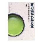  чайная церемония культура сертификация официальный текст 3 класс | чайная церемония материалы павильон 