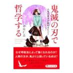 [... лезвие ]. философия делать | Ogawa ..