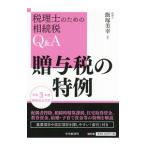 .. налог. Special пример | Iizuka прекрасный .