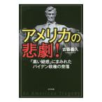  America. ..!| старый лес ..