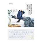 ... . веселье стать ... жизнь BOOK|Hanamori