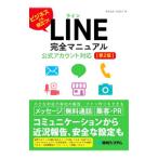LINE совершенно manual | тутовик название . прекрасный 