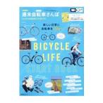 Yahoo! Yahoo!ショッピング(ヤフー ショッピング)〈首都圏発〉週末自転車さんぽ／昭文社