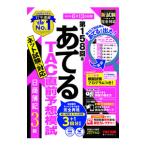  no. 158 раз ....TAC непосредственно перед ожидания .. день quotient . регистрация 3 класс |TAC выпускать 