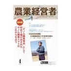  сельское хозяйство менеджер No.301(2021-4)| сельское хозяйство технология сообщение фирма 