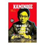 KAMINOGE 112|. документ фирма 