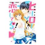 �q�[���[����ɗ����Ă���I�^�@���䂫��