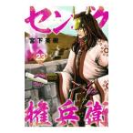 �Z���S�N�����q 23�^�{���p��