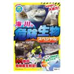  море * река. опасно живое существо специальный | сейчас Izumi . Akira 