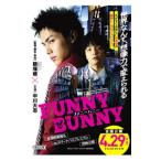 FUNNY BUNNY／飯塚健