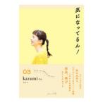 .. станете ..! 03| петля .