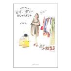  Yamamoto .. это Япония один веселый модный дрель | Yamamoto ...