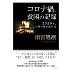  Corona .,... регистрация | Amemiya место .