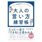  впечатление . быстро . выше делать взрослый [.. person ] тренировка .| Yoshida ..
