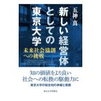  новый управление body как. Tokyo университет |. бог подлинный 