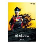 DVD／大河ドラマ 麒麟がくる 総集編