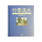  line .. вода | Сугимото 100 ..