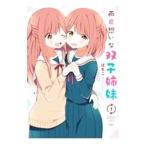  обе одна сторона ..... сестры 1| гора рисовое поле moji прекрасный 